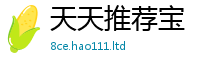 2025新澳门天天精准大全谜语在2025新奥天天开好彩新奥好彩免费
